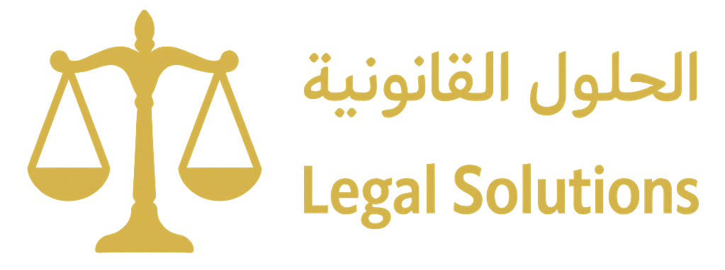 LEGAL SOLUTIONS